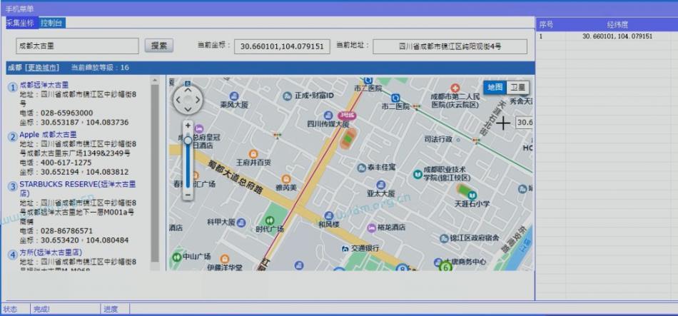 微信附近人手机号采集-批量导入经纬度 距离、性别筛选、批量采集手机号、配套模拟器脚本（测评） 第2张