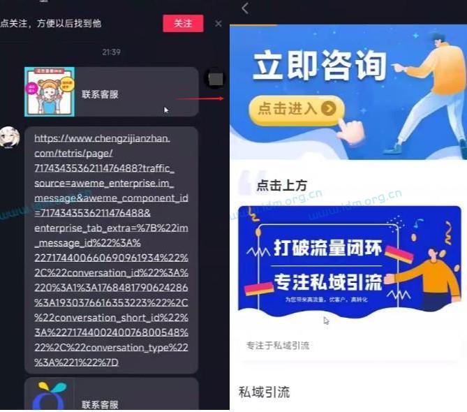 抖音小风车跳转微信，风车弹出卡片跳转微信，评论跳转微信，官网挂载跳转，私信自动回复卡片（全解析） 第8张