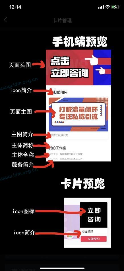 抖音小风车跳转微信，风车弹出卡片跳转微信，评论跳转微信，官网挂载跳转，私信自动回复卡片（全解析） 第5张