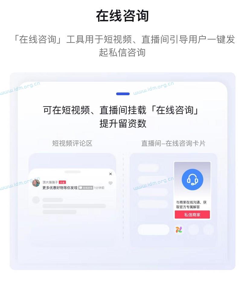 抖音小风车跳转微信，风车弹出卡片跳转微信，评论跳转微信，官网挂载跳转，私信自动回复卡片（全解析） 第10张