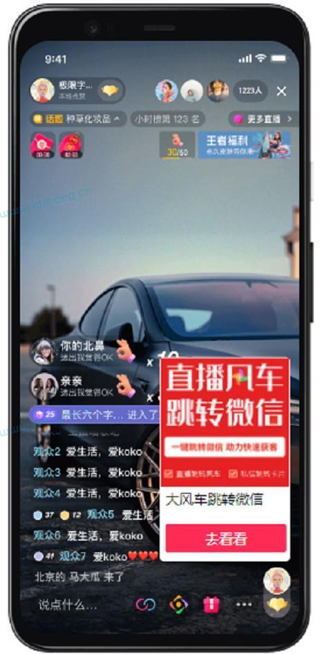 抖音小风车跳转微信，风车弹出卡片跳转微信，评论跳转微信，官网挂载跳转，私信自动回复卡片（全解析） 第11张