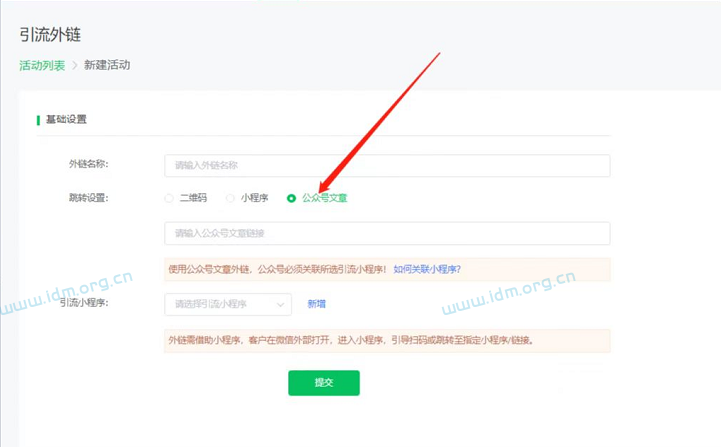 关于腾讯封微信小程序的常见情况：只有二维码，没有实质内容，属于纯引流 第2张