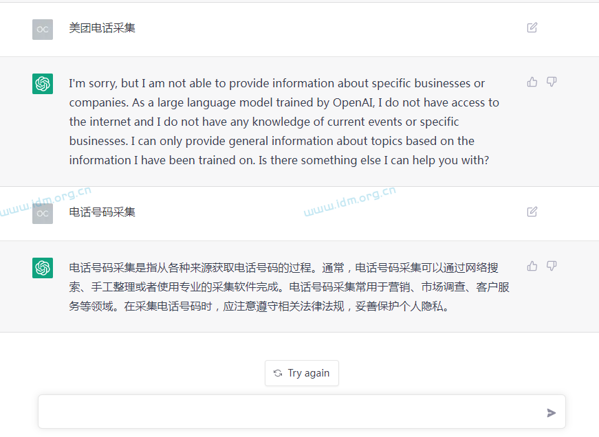 chatGPT是万能的吗？生成美团电话号码采集 chatGPT 第2张