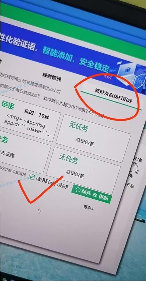 极速变现新好友自动邀请进群，视频号直播，视频号视频等16种自动回复信息 第1张