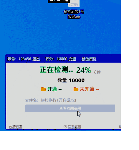 检测手机号是否开通绑定微信的原理，检测手机号是否开通微信、每分钟5-10万条 第3张