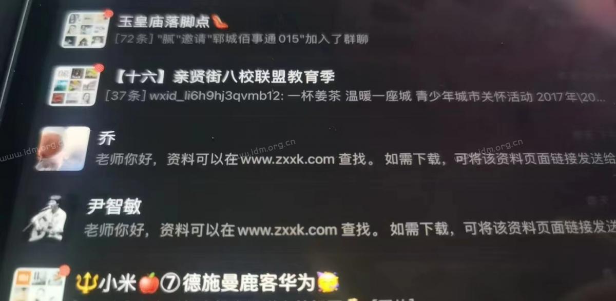 微信加好友时间、频率、倒计时问题解释 第1张