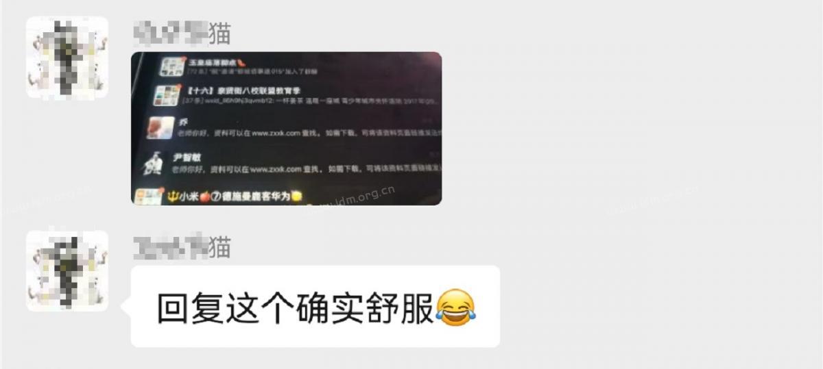 微信加好友时间、频率、倒计时问题解释 第2张