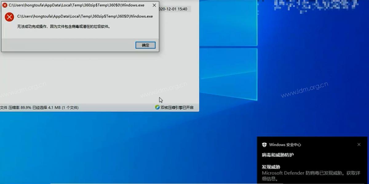 Win11关闭Windows defender的方法附工具下载 第1张
