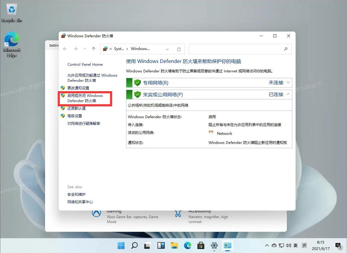 Win11关闭Windows defender的方法附工具下载 第5张