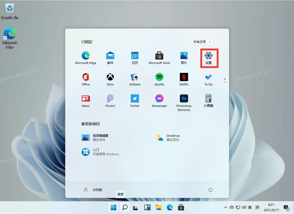 Win11关闭Windows defender的方法附工具下载 第3张