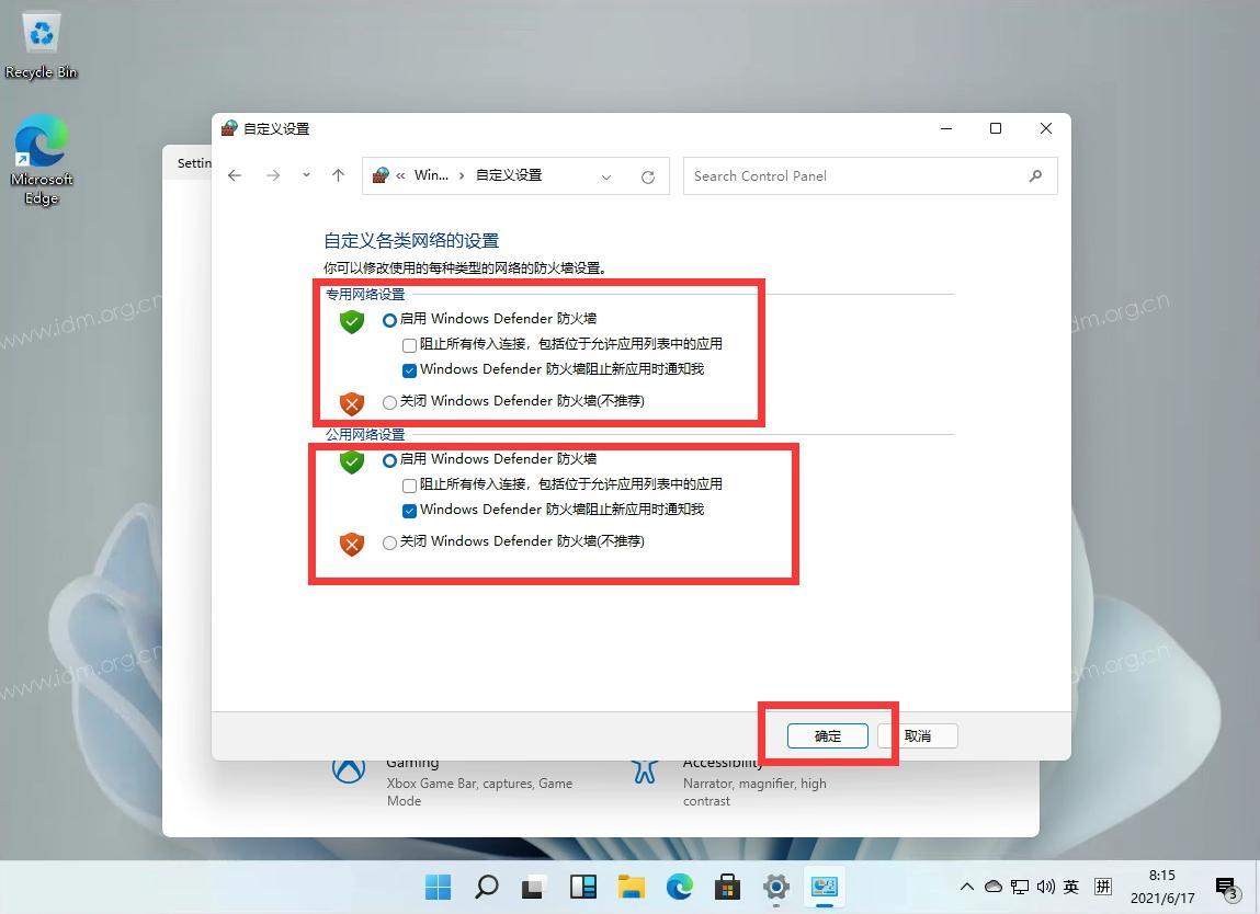 Win11关闭Windows defender的方法附工具下载 第6张