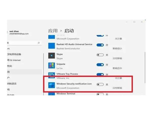 Win11关闭Windows defender的方法附工具下载 第12张