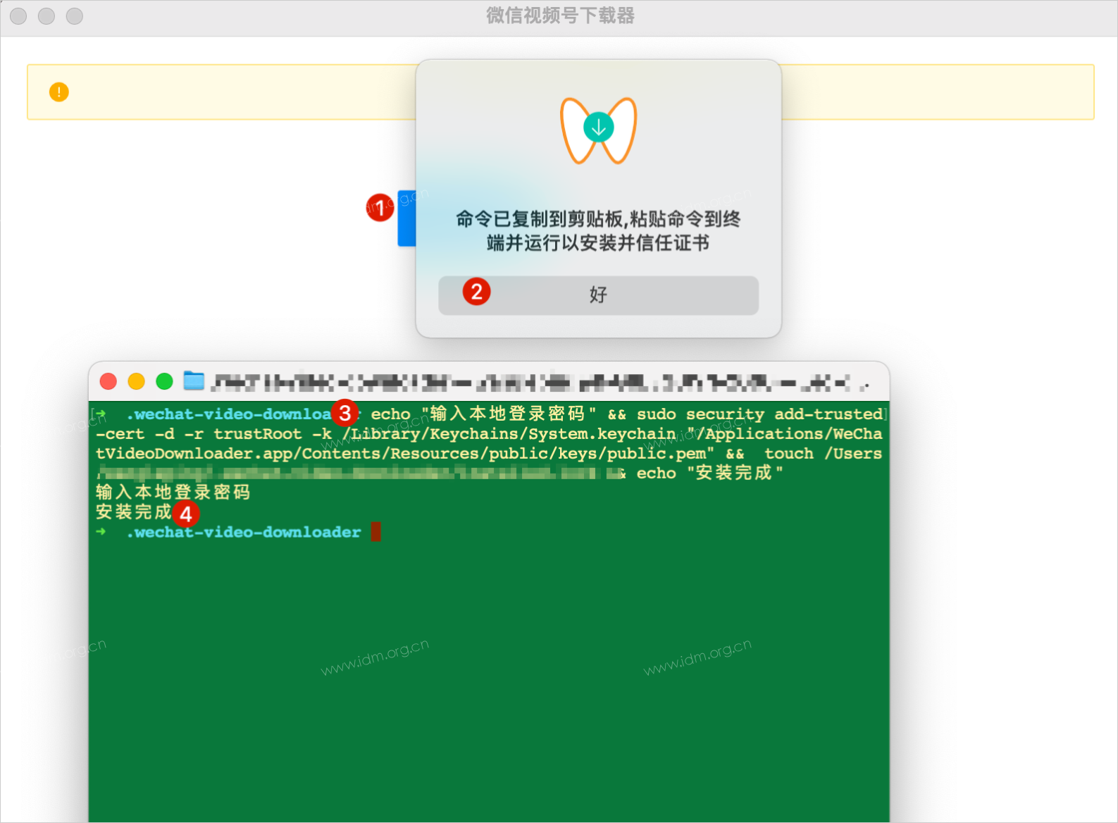 微信视频号下载器-支持Windows和Mac平台-WeChatVideoDownloader 第4张