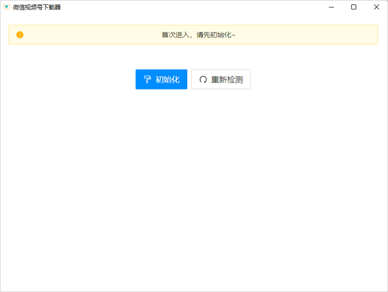 微信视频号下载器-支持Windows和Mac平台-WeChatVideoDownloader 第3张