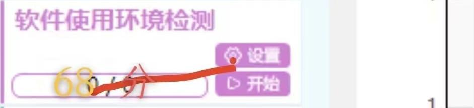 极速变现-微信号权重评估，微信软件使用环境检测