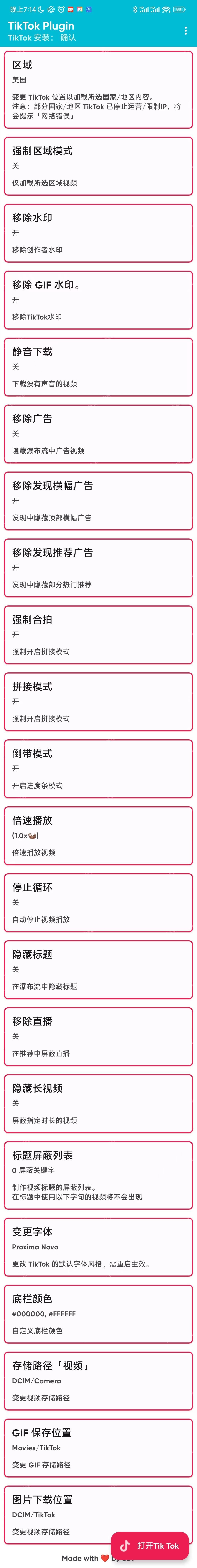 TikTok plugin是什么？TikTok plugin全功能图文介绍-TikTok plugin怎么用？ 第1张