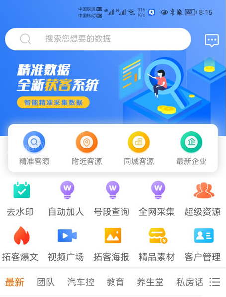 优客源官网会员兑换码-优客源激活码授权
