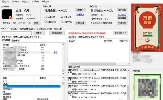 微信极速极速建群-低成本快速助中小企业个人获取流量！ 第1张