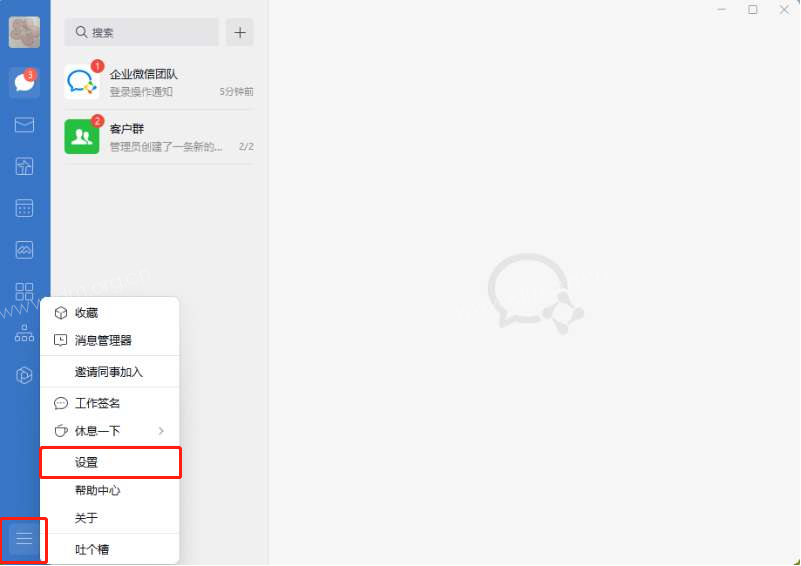 ChatGPT营销企业微信客服设置教程，关键词回复，SOP，AI绘画 chatGPT 第5张