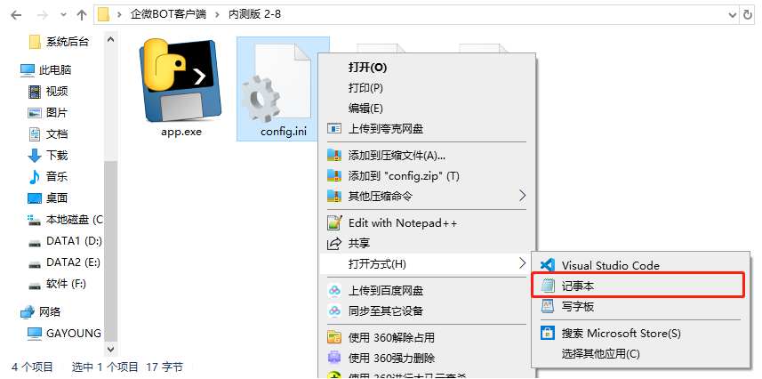 ChatGPT营销企业微信客服设置教程，关键词回复，SOP，AI绘画 chatGPT 第7张
