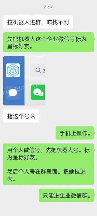 ChatGPT营销企业微信客服设置教程,关键词回复,SOP,AI绘画 chatGPT 第13张 ChatGPT营销企业微信客服设置教程,关键词回复,SOP,AI绘画 chatGPT 第13张