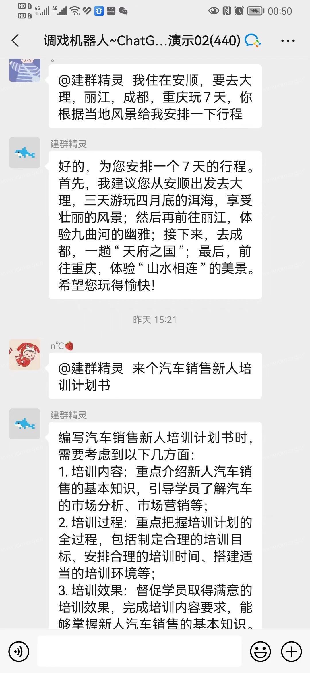 ChatGPT营销企业微信客服设置教程,关键词回复,SOP,AI绘画 chatGPT 第2张 ChatGPT营销企业微信客服设置教程,关键词回复,SOP,AI绘画 chatGPT 第2张