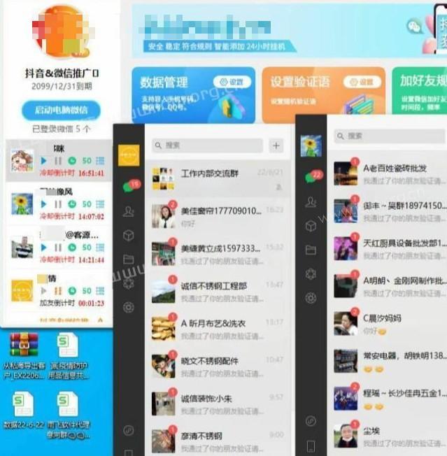 极速变现-微信生态综合营销助手全国实操案例 第9张