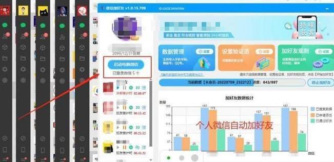 极速变现-微信生态综合营销助手全国实操案例 第11张