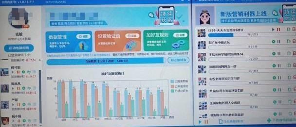 极速变现-微信生态综合营销助手全国实操案例 第12张