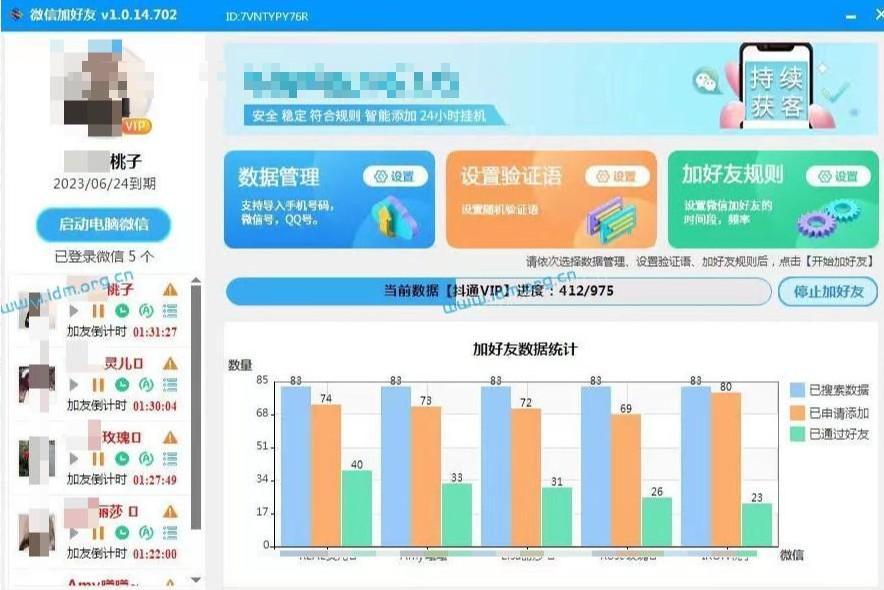 未来极速变现项目-微信生态综合营销助手-全国极速变现客户商用持续更新 第17张
