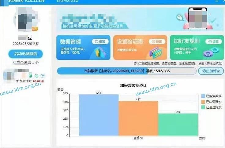 未来极速变现项目-微信生态综合营销助手-全国极速变现客户商用持续更新 第18张