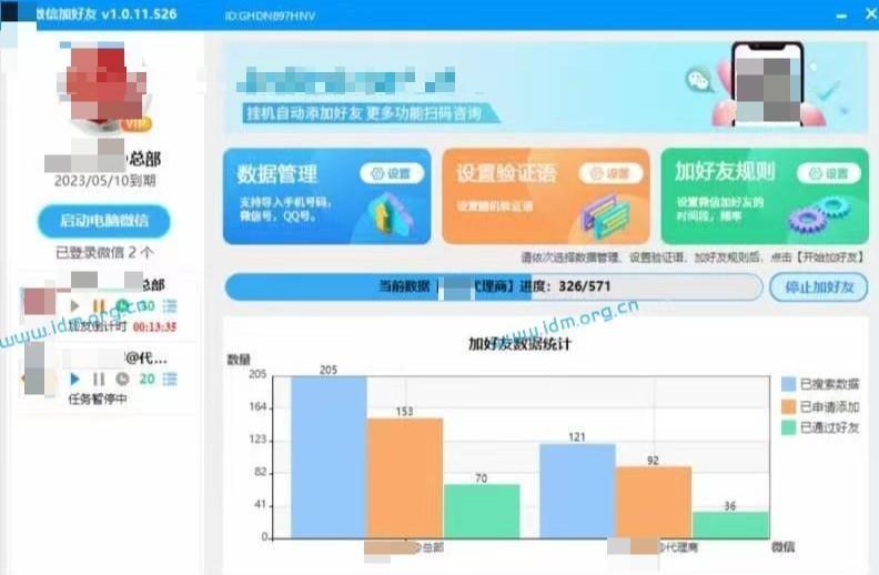 未来极速变现项目-微信生态综合营销助手-全国极速变现客户商用持续更新 第19张