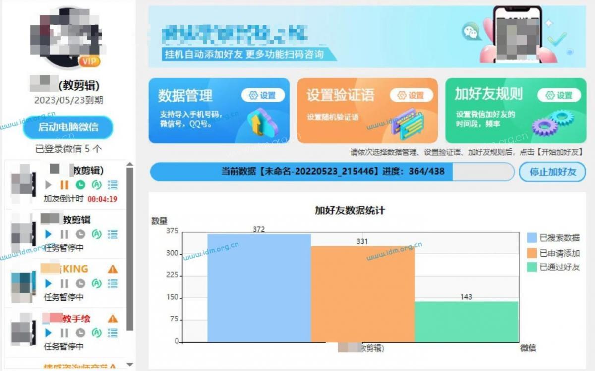 未来极速变现项目-微信生态综合营销助手-全国极速变现客户商用持续更新 第21张