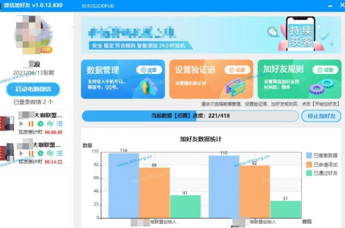 未来极速变现项目-微信生态综合营销助手-全国极速变现客户商用持续更新 第23张