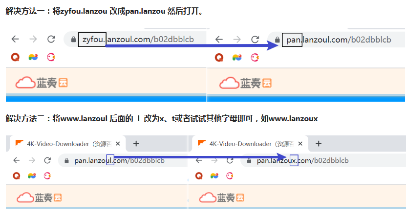 速上数据关于蓝奏云盘下载不了文件解决办法说明 第3张