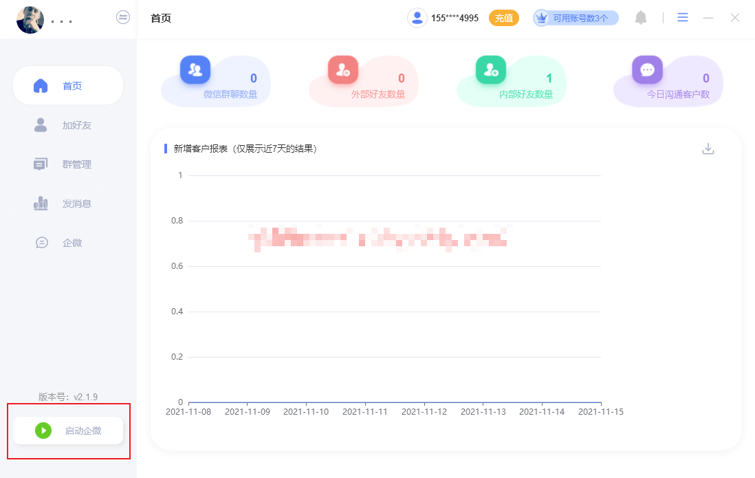 聚企微企业微信专业SCRM工具-企业企微运营工具 第2张