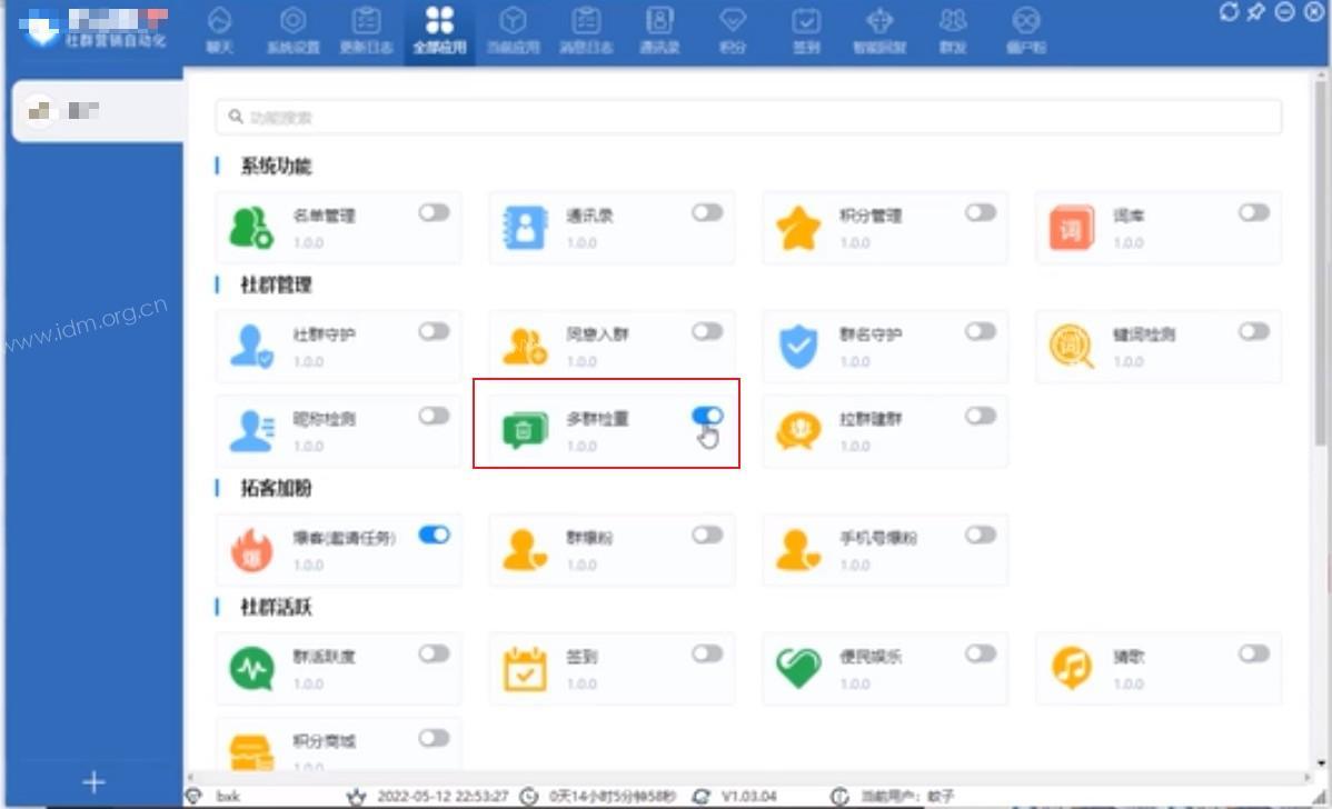微信多群去重，不允许重复进群，微信群成员去重有什么软件？