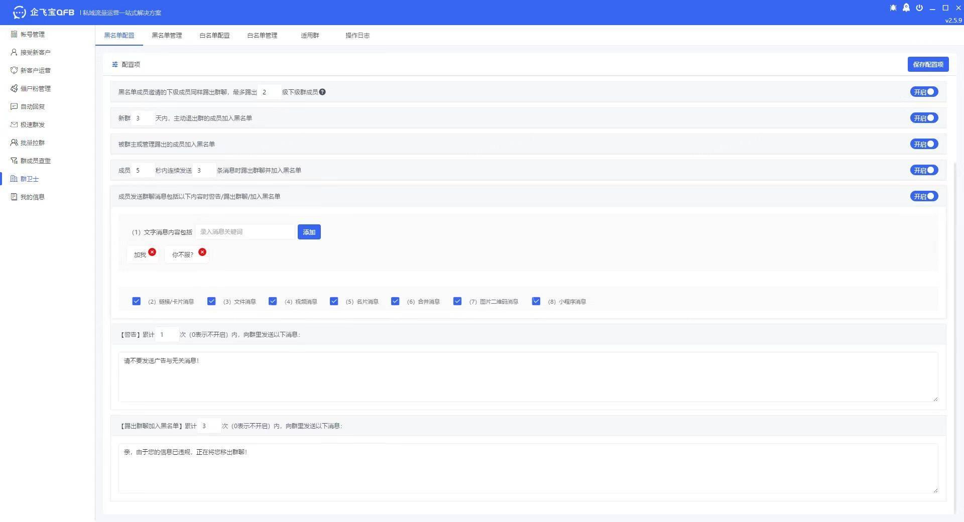 企飞宝企业微信营销工具是什么？正版授权可以免费测试吗？