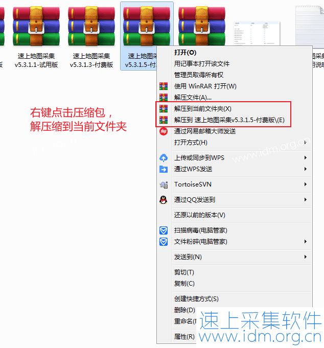 速上地图采集实体店门面商家电话数据教程 第1张