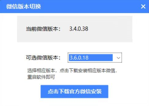 极速变现微信生态综合营销助手2023