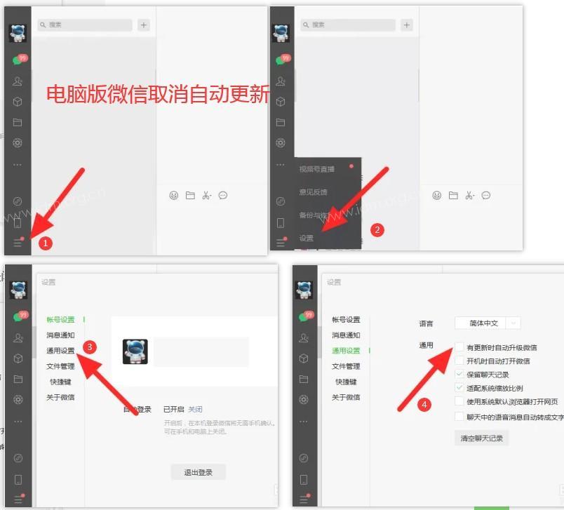 极速变现微信生态综合营销助手2023 极速变现 微信营销助手 第5张