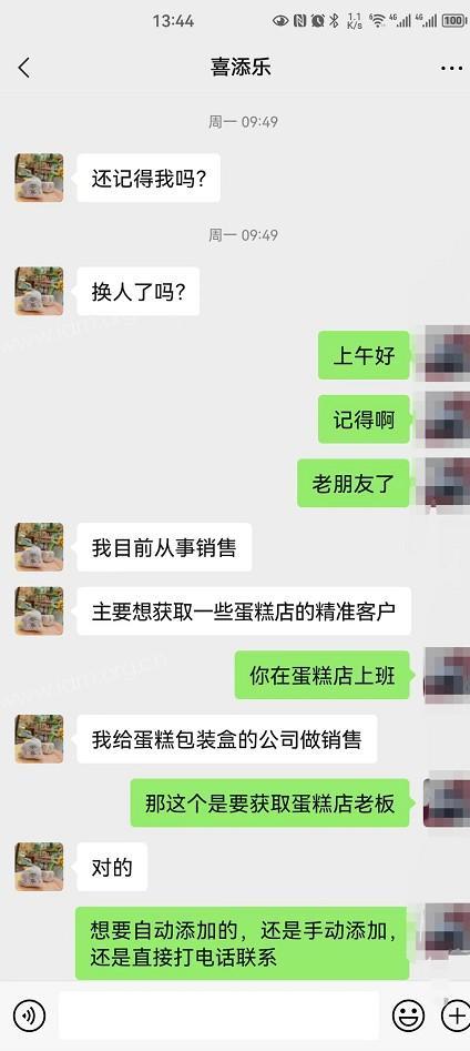 做蛋糕店纸箱的客户通过地图关键词采集全国蛋糕店老板电话，然后批量导入添加