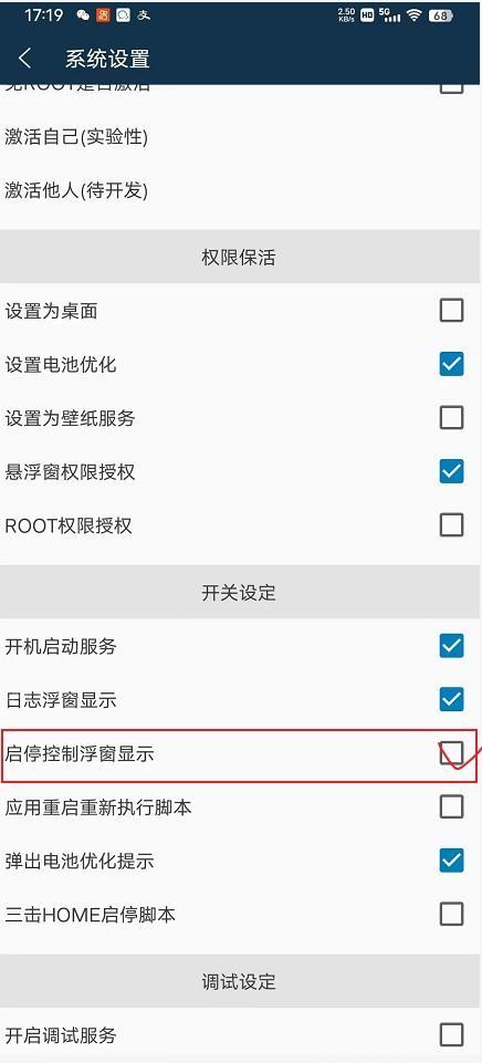 短视频加粉互动养号全能助手（安卓版）-测评介绍 第2张