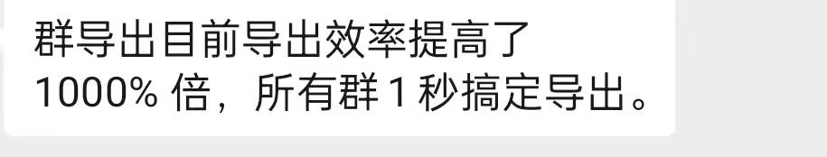微信群好友如何导出微信号？微信导出wxid怎么用？ 群导出 第1张