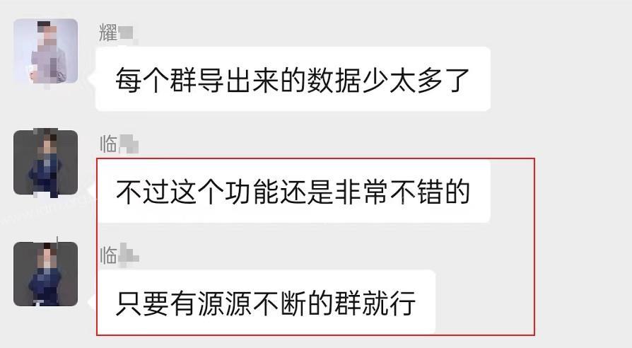 微信群好友如何导出微信号？微信导出wxid怎么用？ 群导出 第3张
