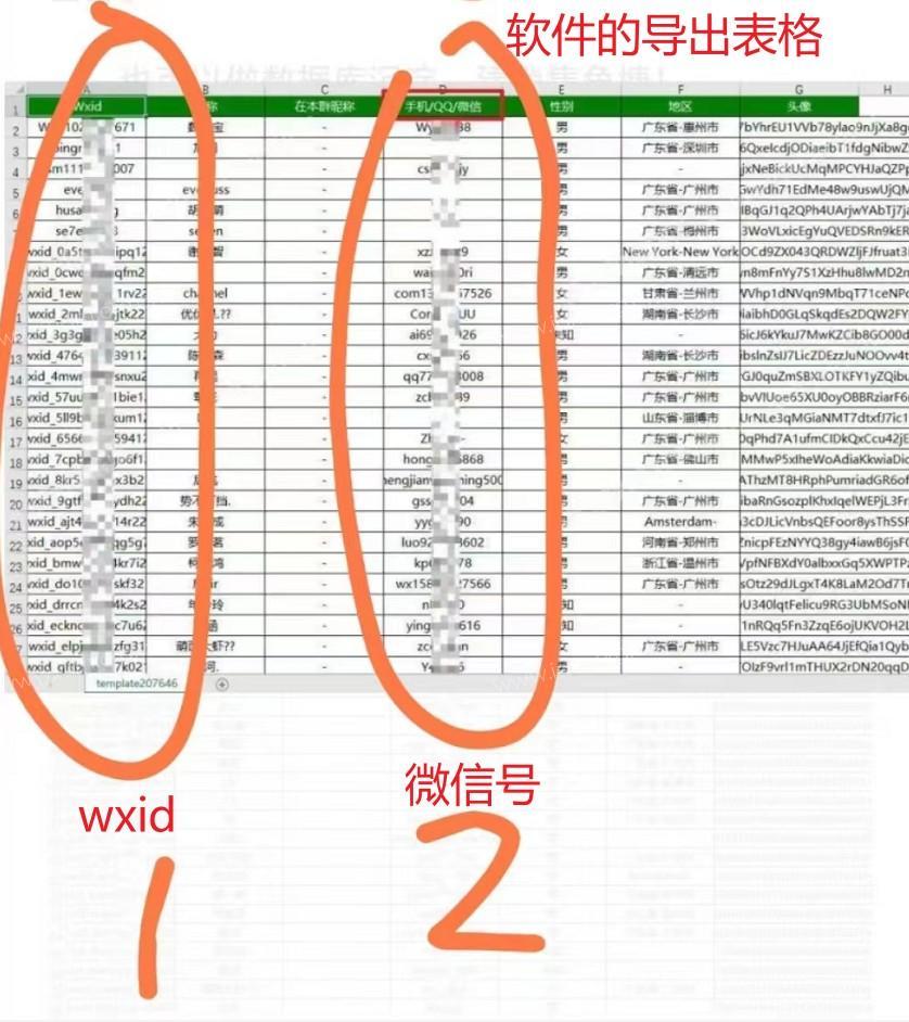 微信群好友如何导出微信号？微信导出wxid怎么用？ 群导出 第5张