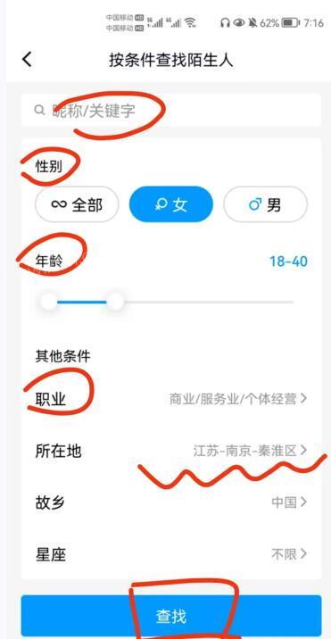 微信主动加人如何提高通过率？