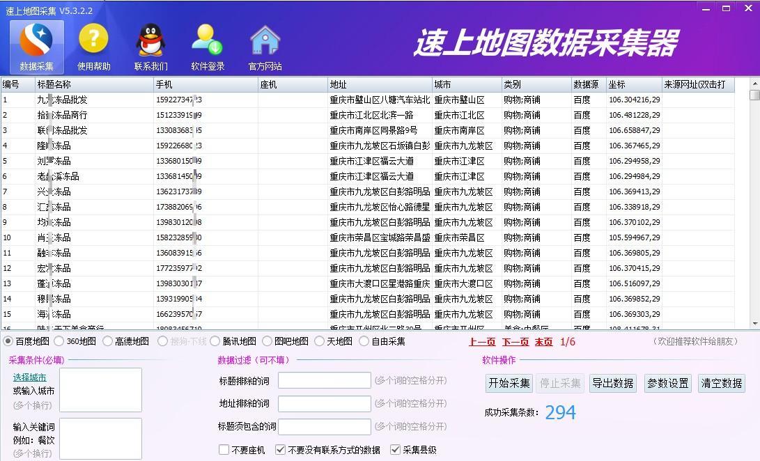 手机号数据筛选-开通个微筛选，开通企微筛选，个微性别-测评 数据筛选 第2张