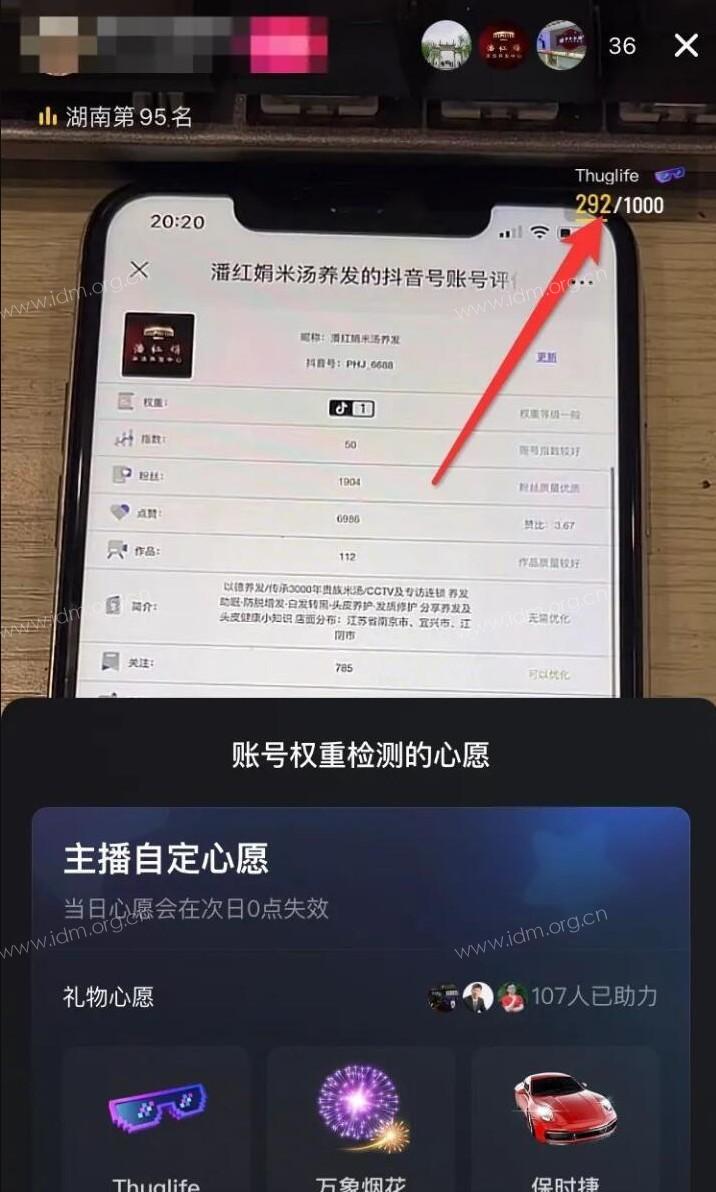 抖账号权重查询渠道，日入2000+？（怎么查看抖账号的权重等级）