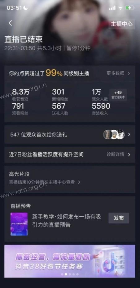 抖账号权重查询渠道，日入2000+？（怎么查看抖账号的权重等级） 第2张